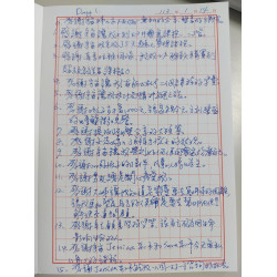 非常感恩完成了靈氣療癒師1.2階的課程