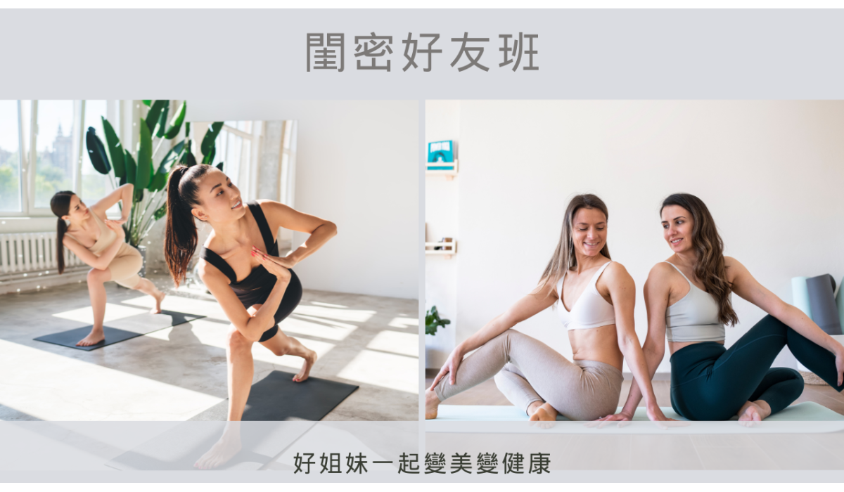 歸密好友班招生